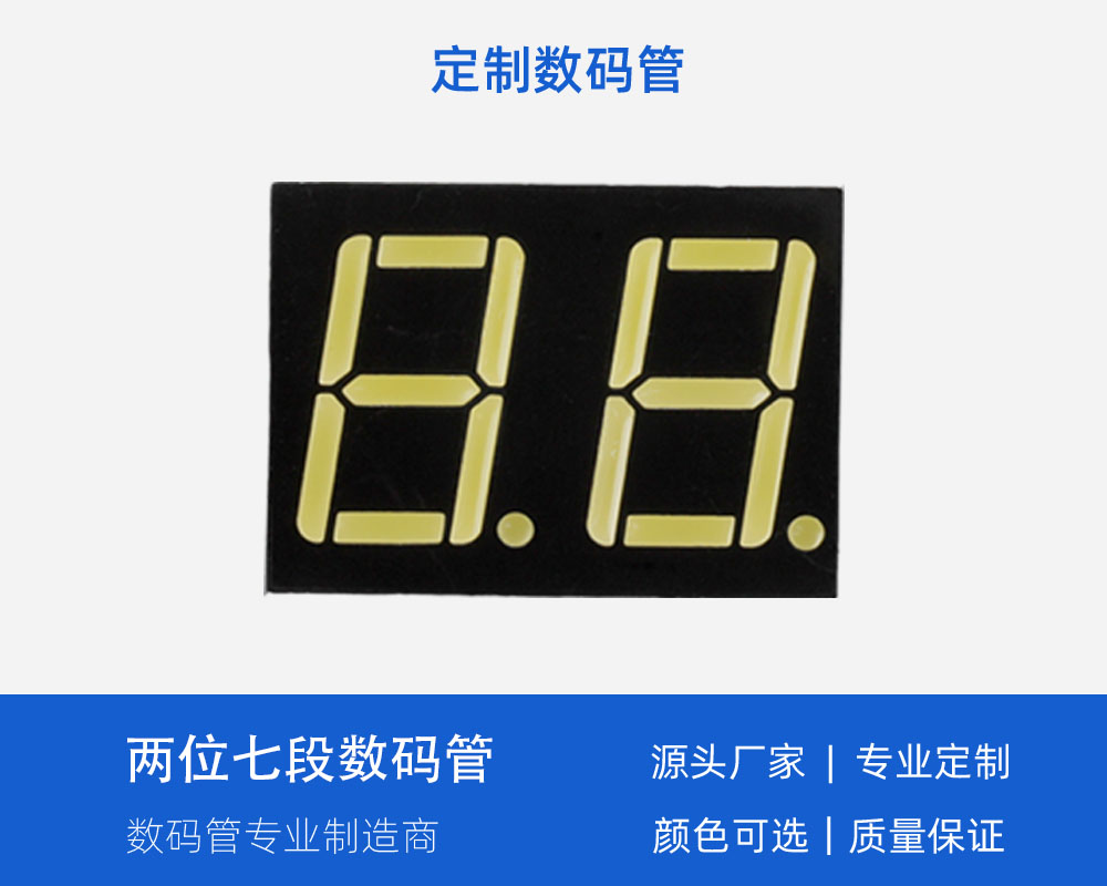 2位 7數(shù)碼管 