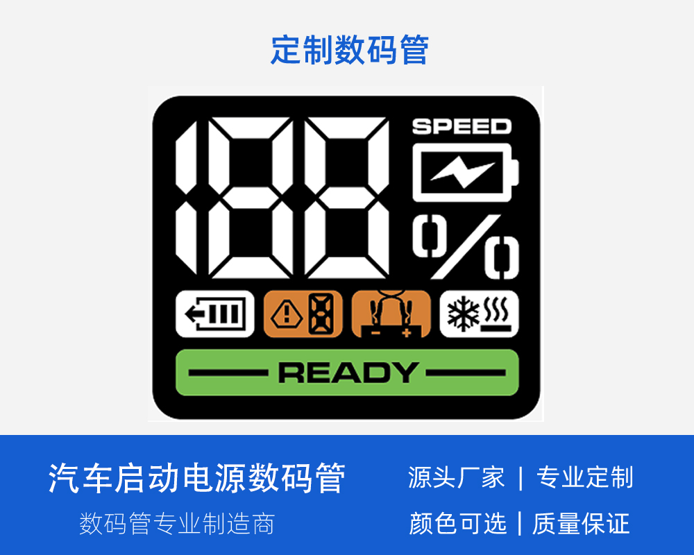 6756定制數(shù)碼管