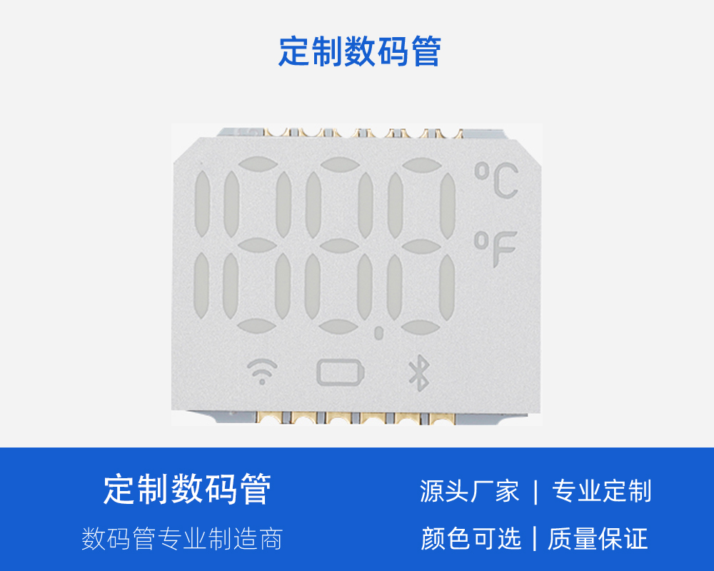 體溫槍數(shù)碼管
