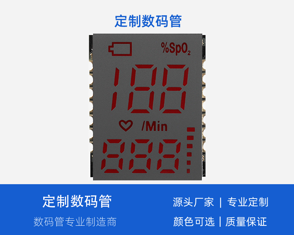 血氧儀 超薄 貼片 數(shù)碼管